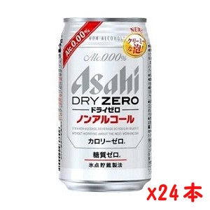 アサヒ　ドライゼロ　350ｍｌ　缶　　２４入り　１ケース