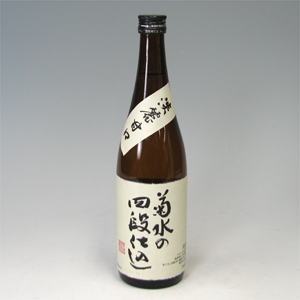 菊水の四段仕込 本醸造 720ml -お酒のデパートもりもと-