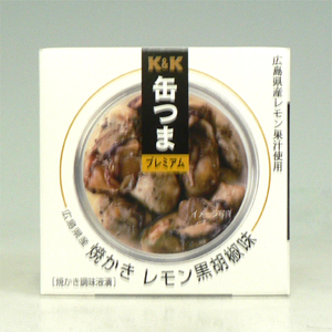 K&K　缶つまプレミアム　広島県産焼きかきレモン　黒胡椒味　５０ｇ