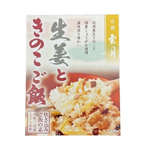 京都雲月　生姜ときのこご飯の素（三合用） 250ｇ箱